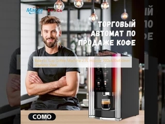 Кофейная машина из зерна в чашку 2.7L Hopper 700x420x450 мм из нержавеющей стали