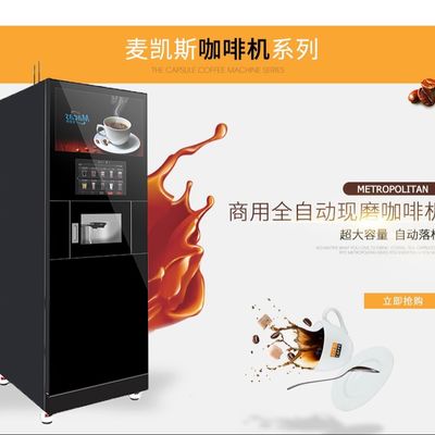 Машины для продажи кофе на полу Машины для продажи кофе в общественных местах