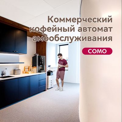 Автоматический автомат для кофе с капучино латте моча