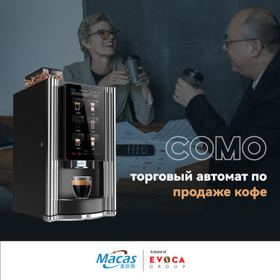 Машина для продажи кофе с сенсорным экраном для офиса